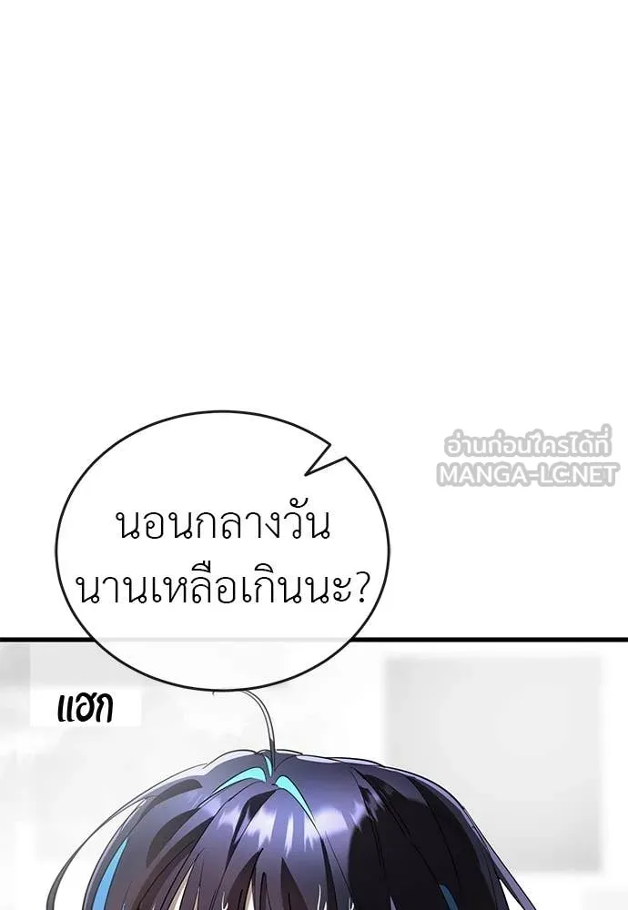 ยมราชลงทัณฑ์ ตอนที่ 120 รูปที่ 118