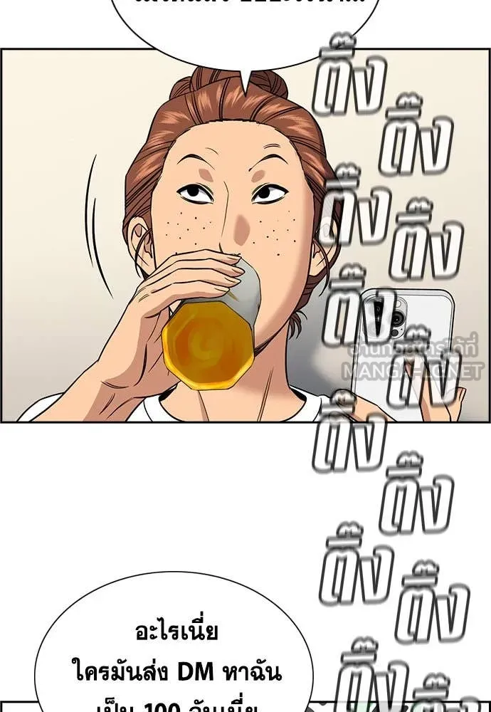 การศึกษาที่แท้จริง ตอนที่ 198 รูปที่ 4