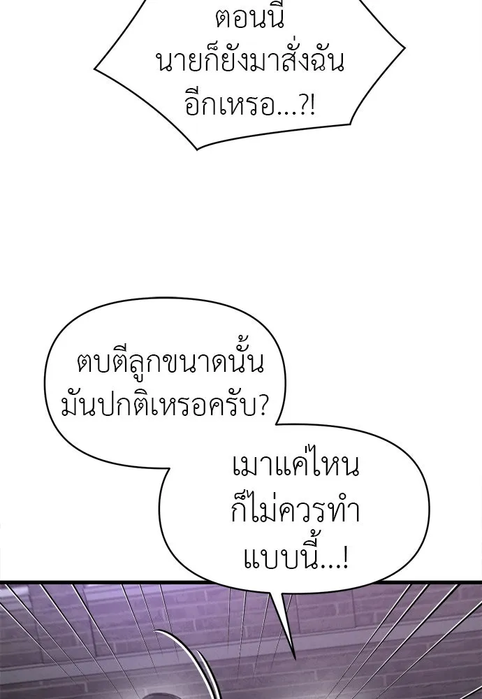 ปรารถนารักอันงดงาม ตอนที่ 90 รูปที่ 16