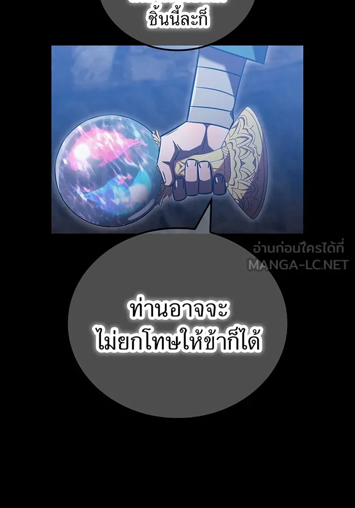 เพลเยอร์เลือดเทวะ ตอนที่ 118 คาริอออน vs ราชาแห่งกูล รูปที่ 183