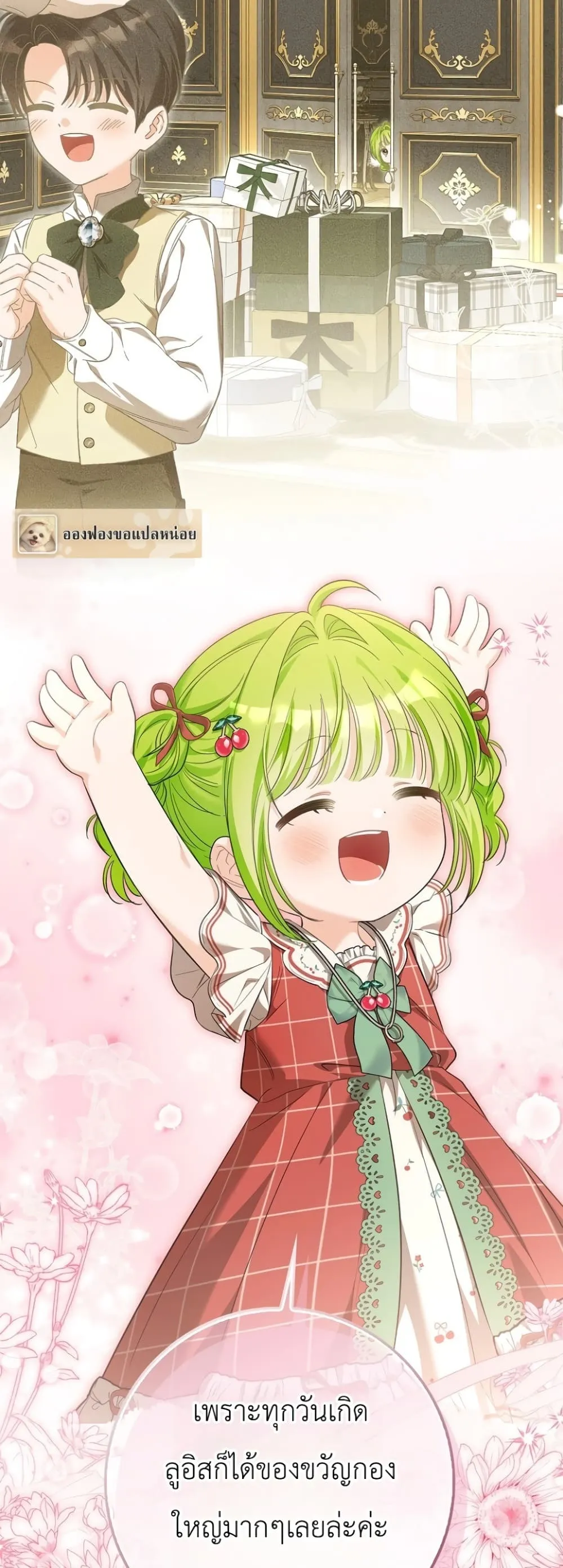 Manga-lc-com อ่านมังงะ อ่านการ์ตูน ออนไลน์ ฟรี The Baby Sprout Blooming in the Villainous Duke’s Family ตอนที่ 1 2 3 4 5 6 7 8 9 10 11 12 13 14 ฟรี ไม่มีโฆษณา Manga-lc - อ่าน มังงะ อ่าน การ์ตูน ออนไลน์ อ่านมังงะ ฟรี