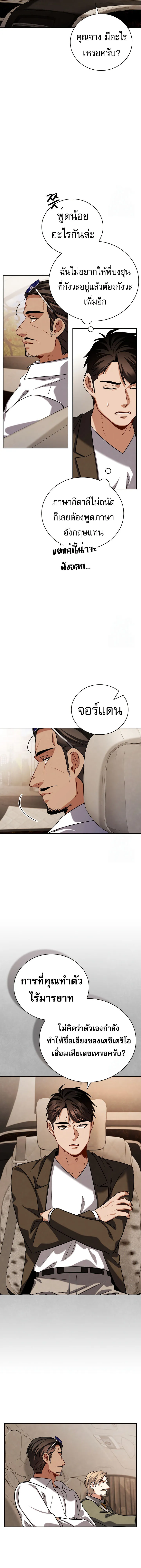 Be the Actor ตอนที่ ตอนที่ 114 รูปที่ 5