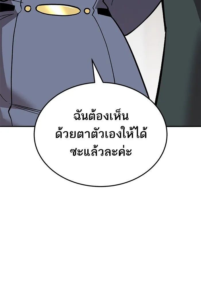 ยอดคนเลเวลทะลุ ตอนที่ 51 โลกที่ลุกเป็นไฟ (6) รูปที่ 139