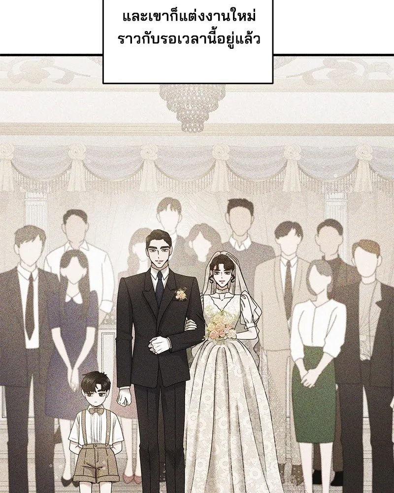 สามีที่ไม่ได้ขอ ตอนที่ 41 รูปที่ 79