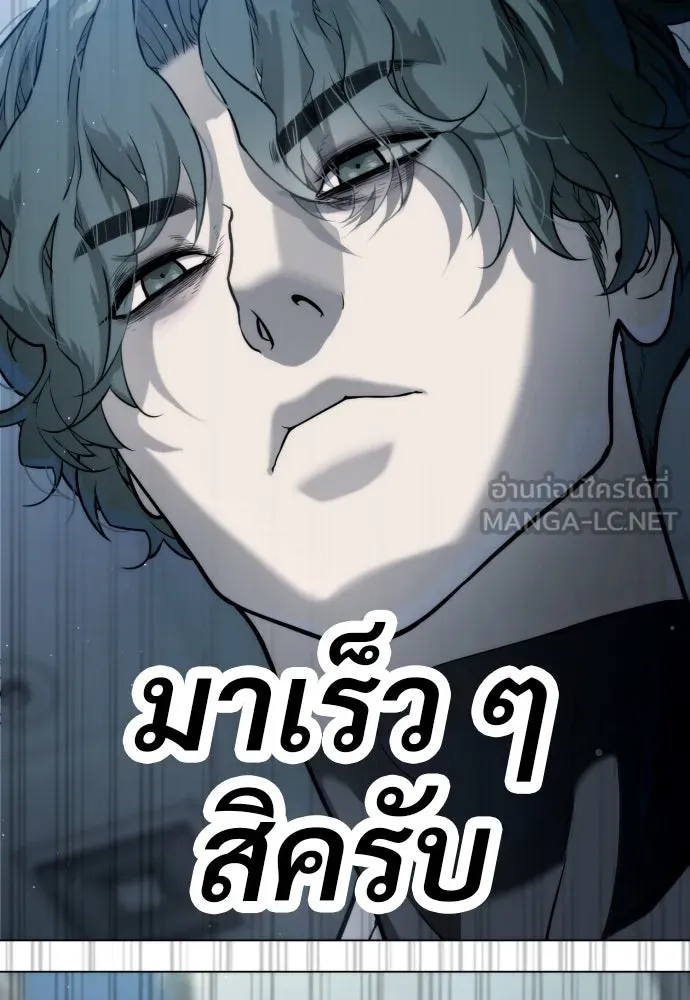 นักฆ่าย้อนวัย ตอนที่ 18 รูปที่ 255