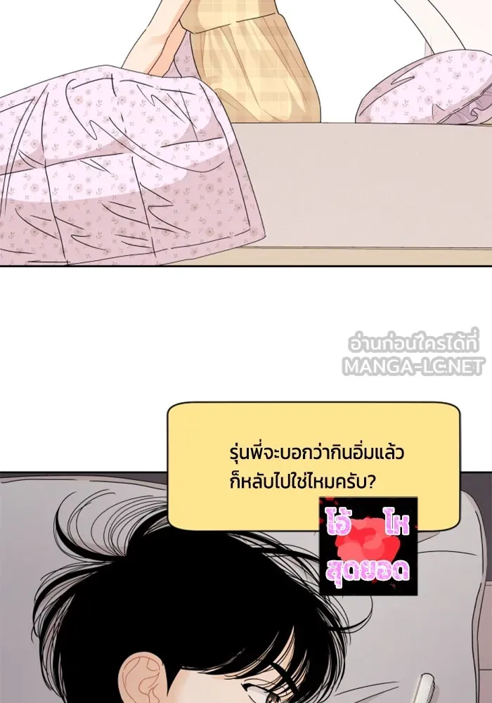 จริง ๆ แล้ว โอบารัมน่ะ… ตอนที่ 54 รูปที่ 66