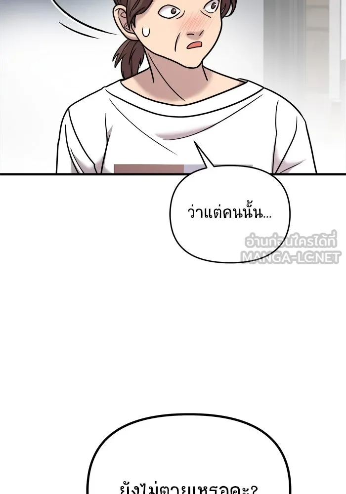 วายร้ายก็อยากมีรัก ตอนที่ 18 รูปที่ 93