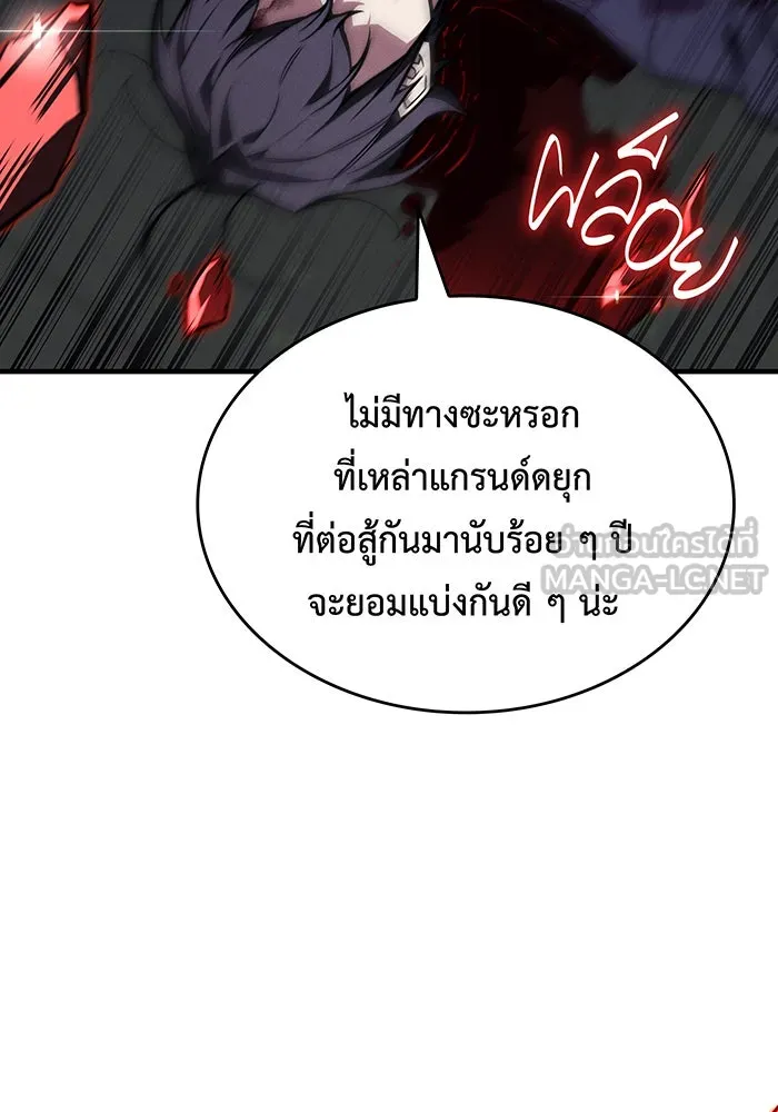 เกิดใหม่พร้อมพลังแห่งราชัน ตอนที่ 112 รูปที่ 168