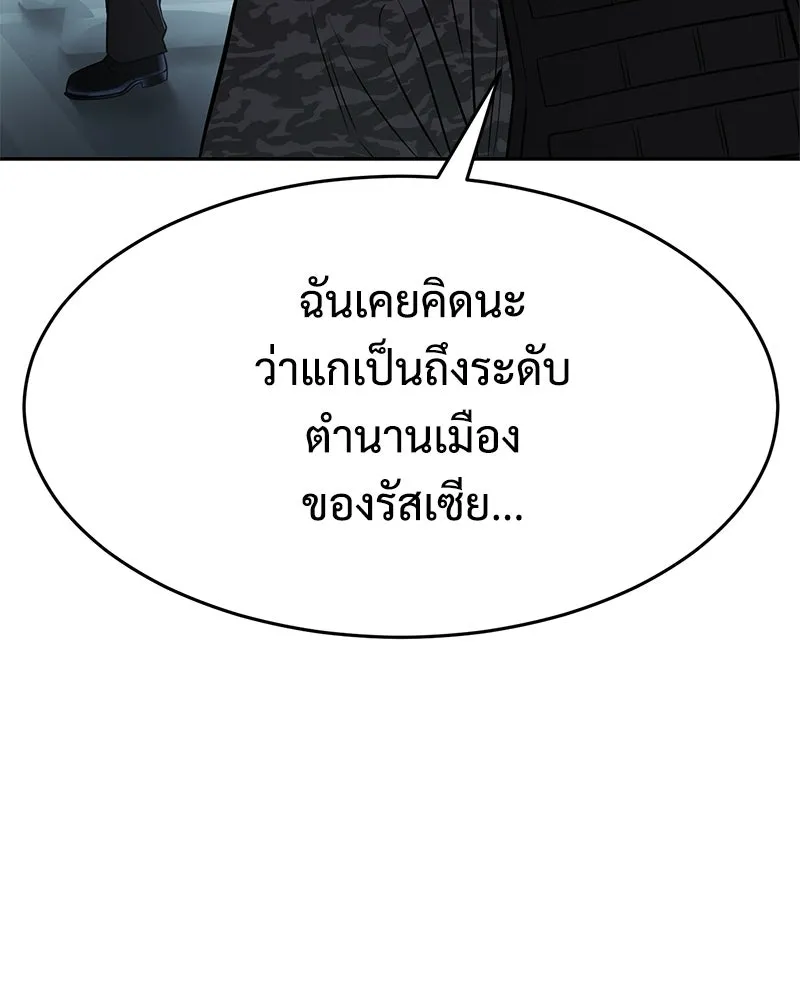 แบคXX ตอนที่ 176 รูปที่ 8