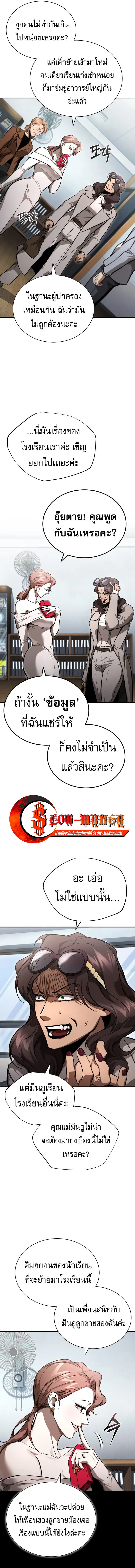 Devil Returns To School Days ป_ศาจกล_บมาเร_ยน ตอนที่ ตอนที่ 54 รูปที่ 12