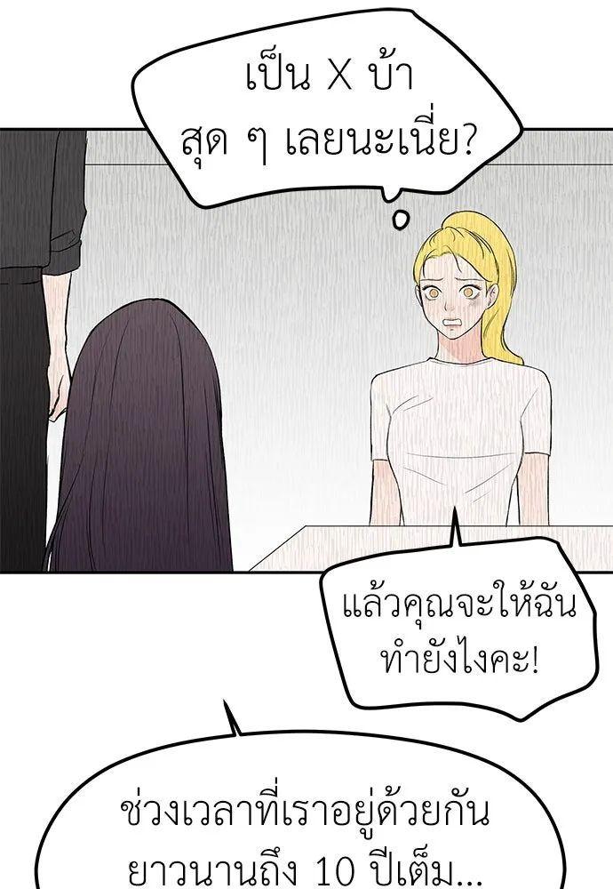 ถ่านไฟเราไม่เก่าเลย ตอนที่ 34 รูปที่ 49