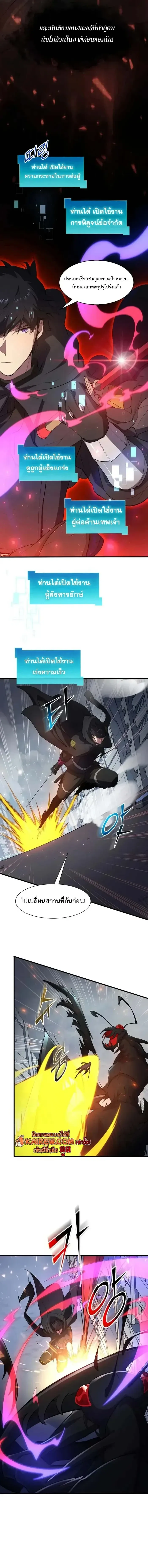 Level Up with Skills เลเวลอ_ปด_วยสก_ลข_นเทพ ตอนที่ ตอนที่ 115 รูปที่ 2