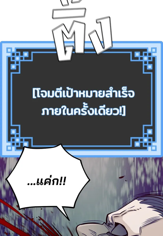 เส้นทางสู่เทพมาร ตอนที่ 20 รูปที่ 23