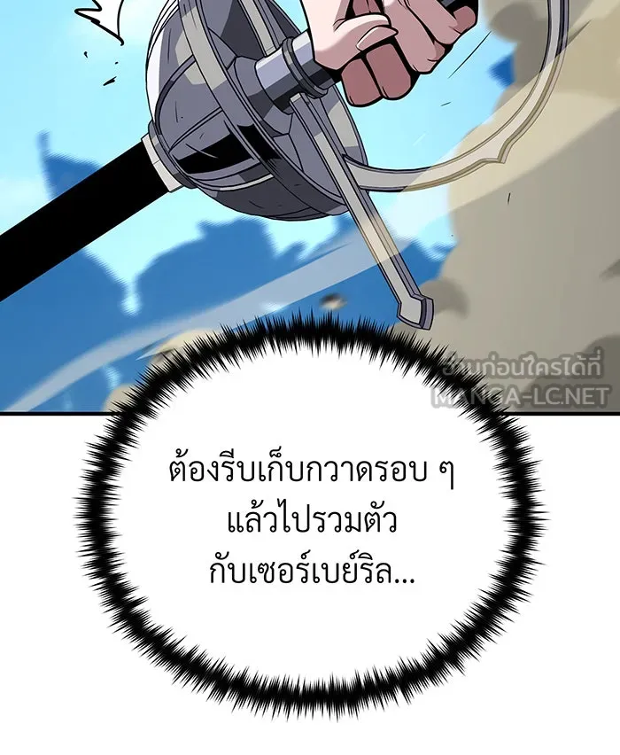 จอมเวทเกิดใหม่ในรอบ 66666 ปี ตอนที่ 143 รูปที่ 27