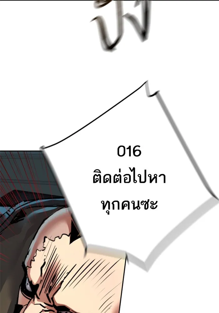 พี่ชายสายบอดี้การ์ด ตอนที่ 246 รูปที่ 104