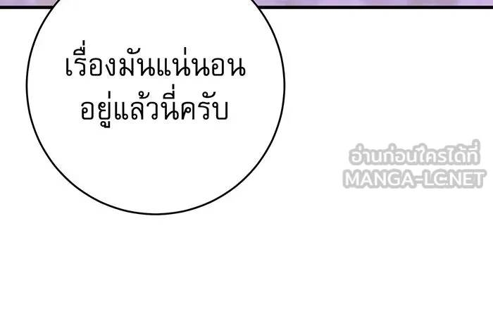 นางร้ายที่ไหนจะมีคุณธรรม ตอนที่ 137 รูปที่ 27