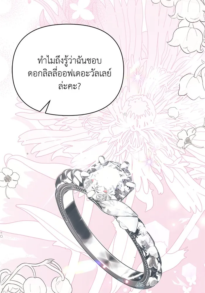 แอชสตาร์ต ตอนที่ 95 (ตอนจบ) รูปที่ 77