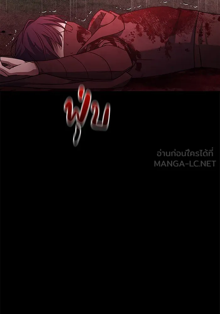 ผมไม่ได้เก่งอย่างที่คิด ตอนที่ 24 รูปที่ 9