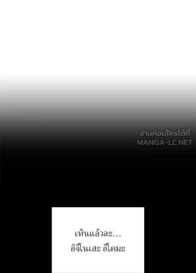 เป้าหมายครั้งที่ 2 ตอนที่ 73 รูปที่ 94