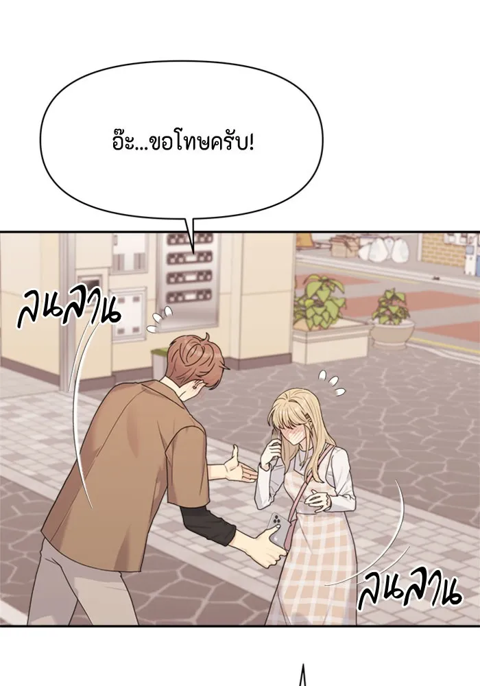 Couple Breaker ตอนที่ 3 รูปที่ 10