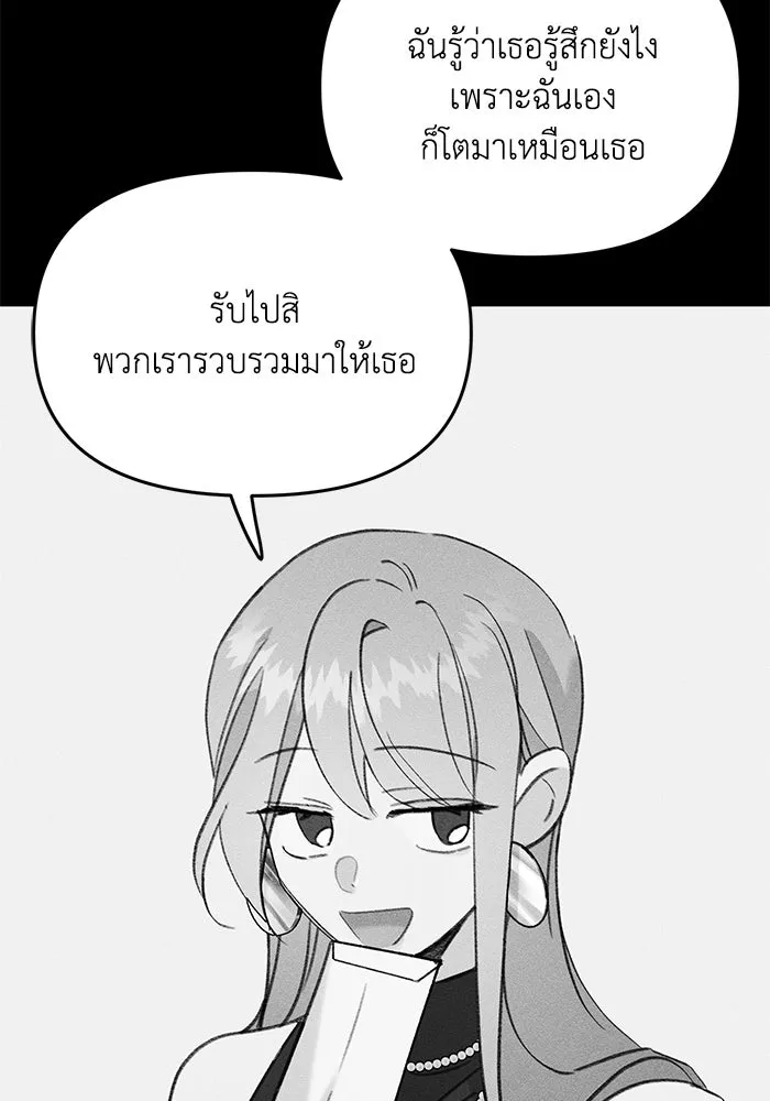 รักน้ำ รักปลา รักเธอนะ ตอนที่ 17 ปลาตอบแทนบุญคุณ รูปที่ 103