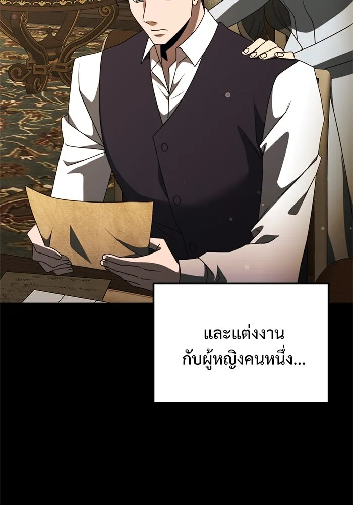 อัศวินดำล่าท้าเวลา ตอนที่ 55 รูปที่ 127