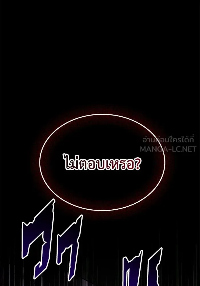 ฮีลเลอร์ตัวพ่อขอฟาดเรียบ ตอนที่ 12 รูปที่ 21