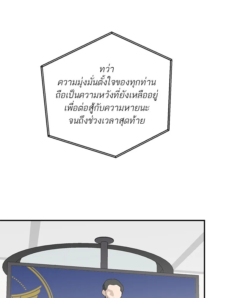 ตำนานเทพธิดาตกสวรรค์ ตอนที่ 140 รูปที่ 97