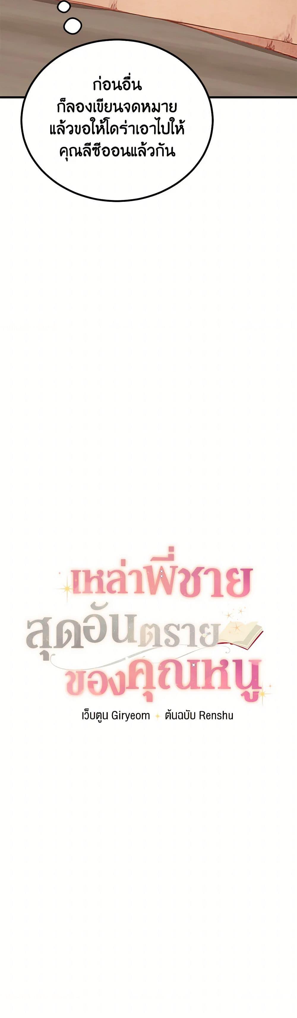 Manga-lc-com อ่านมังงะ อ่านการ์ตูน ออนไลน์ ฟรี Four Dangerous Brothers to My Rescue ตอนที่ 1 2 3 4 5 6 7 8 9 10 11 12 13 14 ฟรี ไม่มีโฆษณา Manga-lc - อ่าน มังงะ อ่าน การ์ตูน ออนไลน์ อ่านมังงะ ฟรี