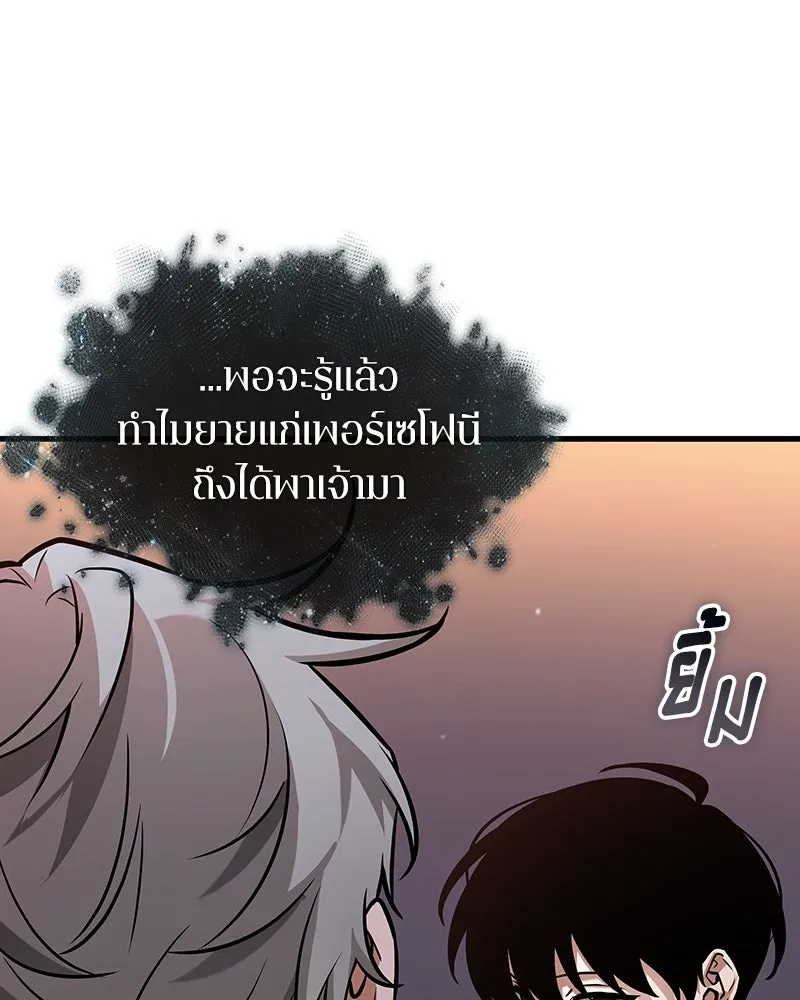 Omniscient Reader อ่านชะตาวันสิ้นโลก ตอนที่ 45 สมาคมนักชิม (5) รูปที่ 31