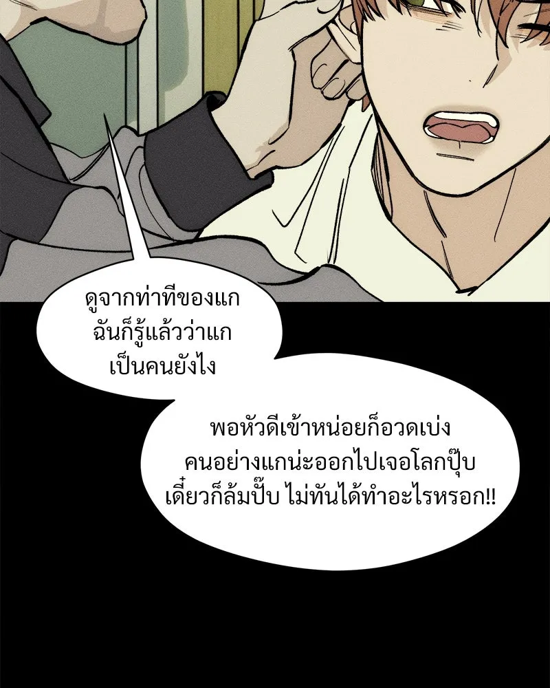 บุปผารุ่มราคะ ตอนที่ 69 รูปที่ 14