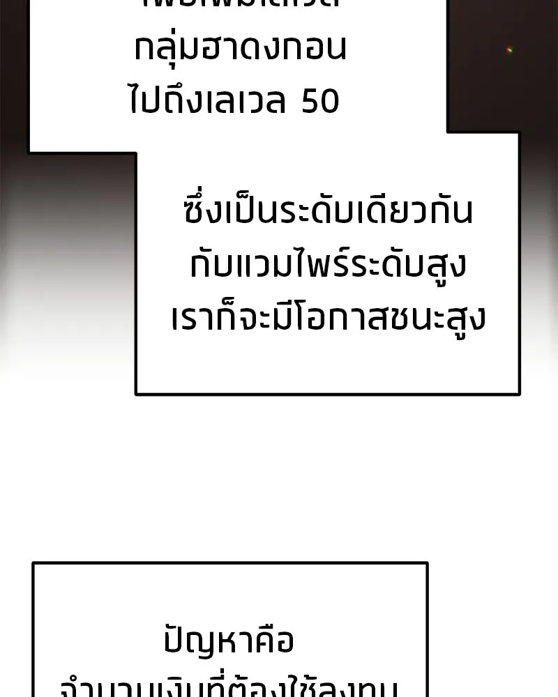 โทษที พื้นที่นี้ห้ามออก ตอนที่ 77 รูปที่ 26