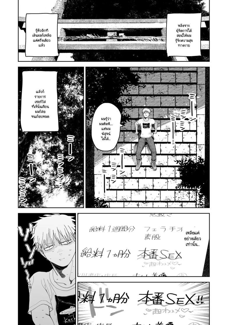 Doujin-Lc- อ่าน โดจิน มังฮวา เกาหลี ญี่ปุ่น จีน แปลไทย อาหวัง Pro Max (Toku) ตอนที่ 1 2 3 4 5 6 7 8 9 10 11 12 13 14 ฟรี ไม่มีโฆษณา อ่าน โดจิน Manhwa เกาหลี ญี่ปุ่น จีน เรามีครบ คัดมาให้เน้นๆ โดจิน 18+ รับประกันความฟินโดย  Doujin Lc