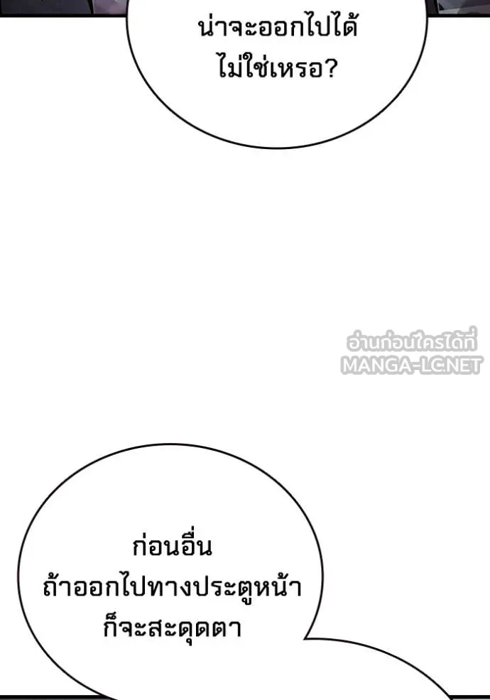 มหาสงครามคนแกร่ง ตอนที่ 50 รูปที่ 103