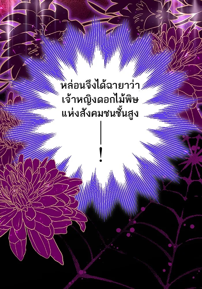 คุณหนูย้อนเวลามาเป็นอัศวิน ตอนที่ 28 รูปที่ 56