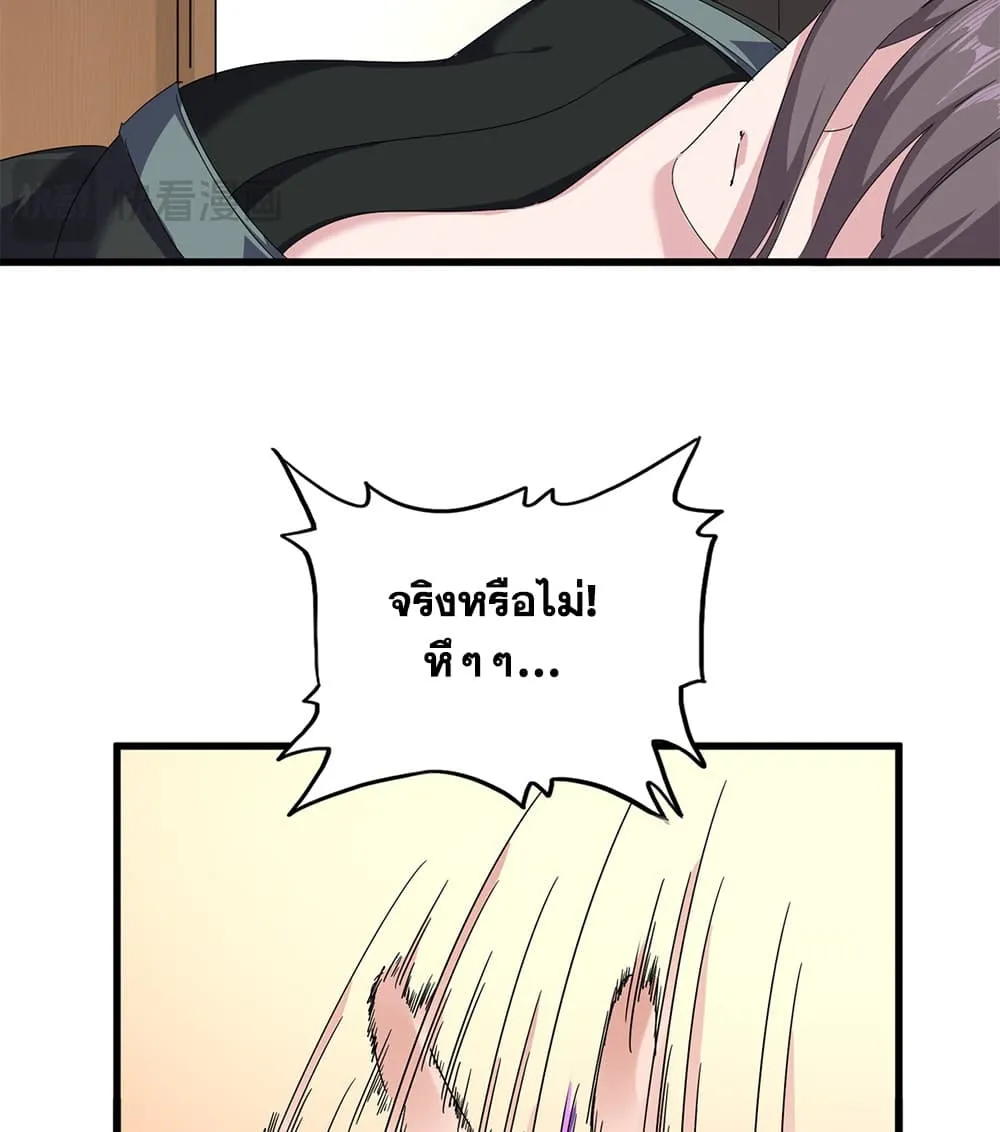 Magic Emperor ราชาจอมเวทย_ ตอนที่ ตอนที่ 882 รูปที่ 11