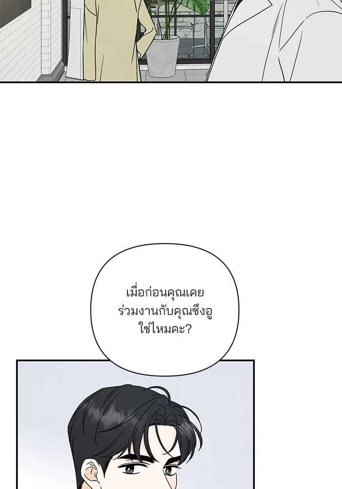 ปุลโซราได้เวลาดัง ตอนที่ 48 รูปที่ 2