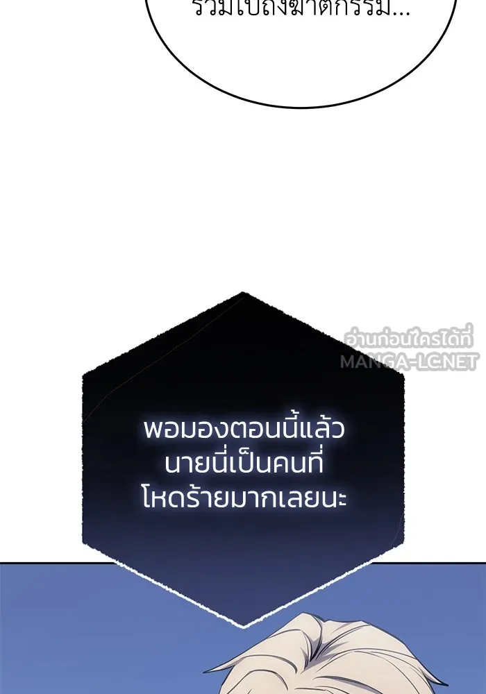 ยอดนักดาบผู้โอบอุ้มดารา ตอนที่ 7 รูปที่ 111