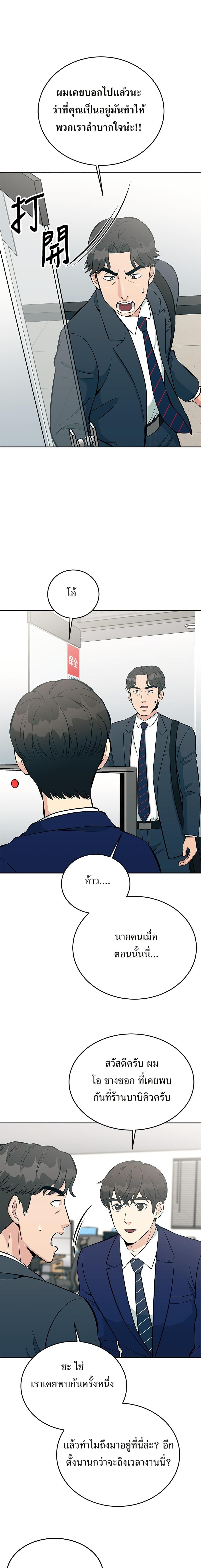 Manga-lc-com อ่านมังงะ อ่านการ์ตูน ออนไลน์ ฟรี Reincarnated as a New Employee ตอนที่ 1 2 3 4 5 6 7 8 9 10 11 12 13 14 ฟรี ไม่มีโฆษณา Manga-lc - อ่าน มังงะ อ่าน การ์ตูน ออนไลน์ อ่านมังงะ ฟรี