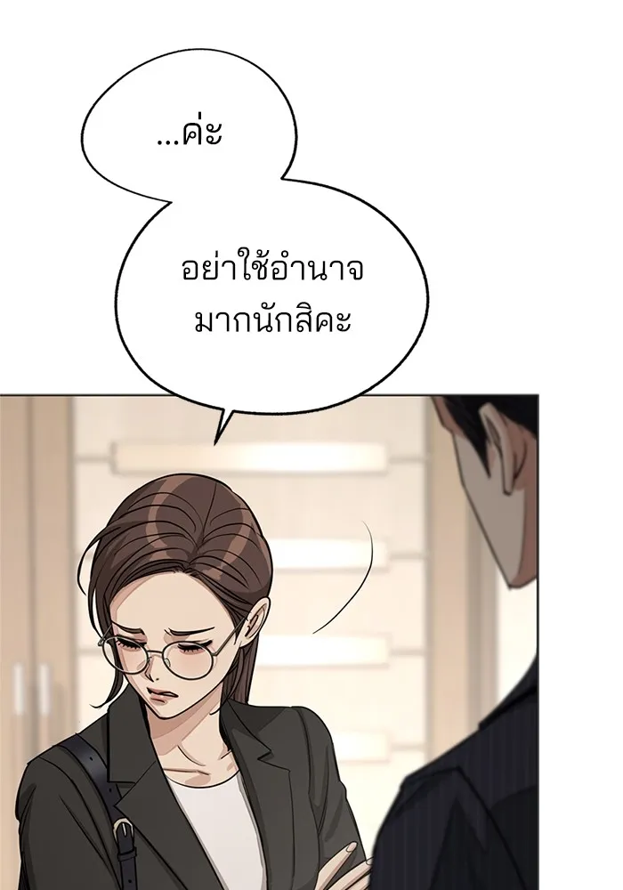 ความรักของอิซอบ ตอนที่ 55 (จบซีซัน 1) รูปที่ 85