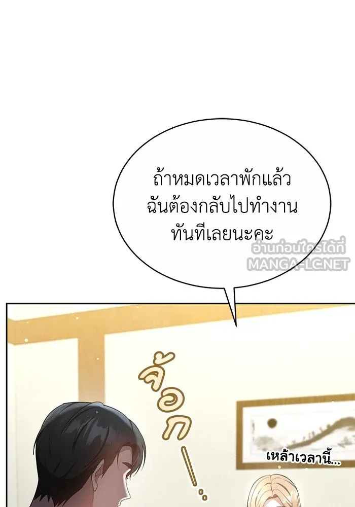 ละลายรักให้ล้นใจ ตอนที่ 8 รูปที่ 81