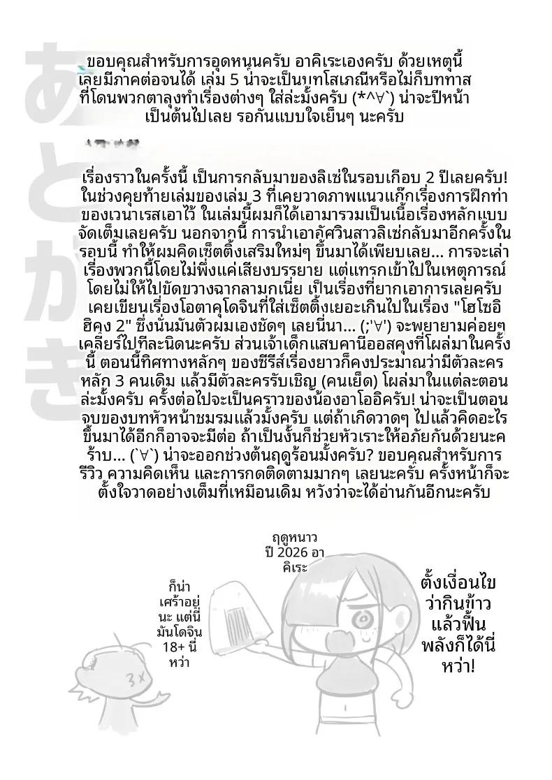 Doujin-Lc- อ่าน โดจิน มังฮวา เกาหลี ญี่ปุ่น จีน แปลไทย คืนนี้อัศวินหญิงลิซก็ได้รับการกอดจากคนรัก (Akire) ตอนที่ 1 2 3 4 5 6 7 8 9 10 11 12 13 14 ฟรี ไม่มีโฆษณา อ่าน โดจิน Manhwa เกาหลี ญี่ปุ่น จีน เรามีครบ คัดมาให้เน้นๆ โดจิน 18+ รับประกันความฟินโดย  Doujin Lc
