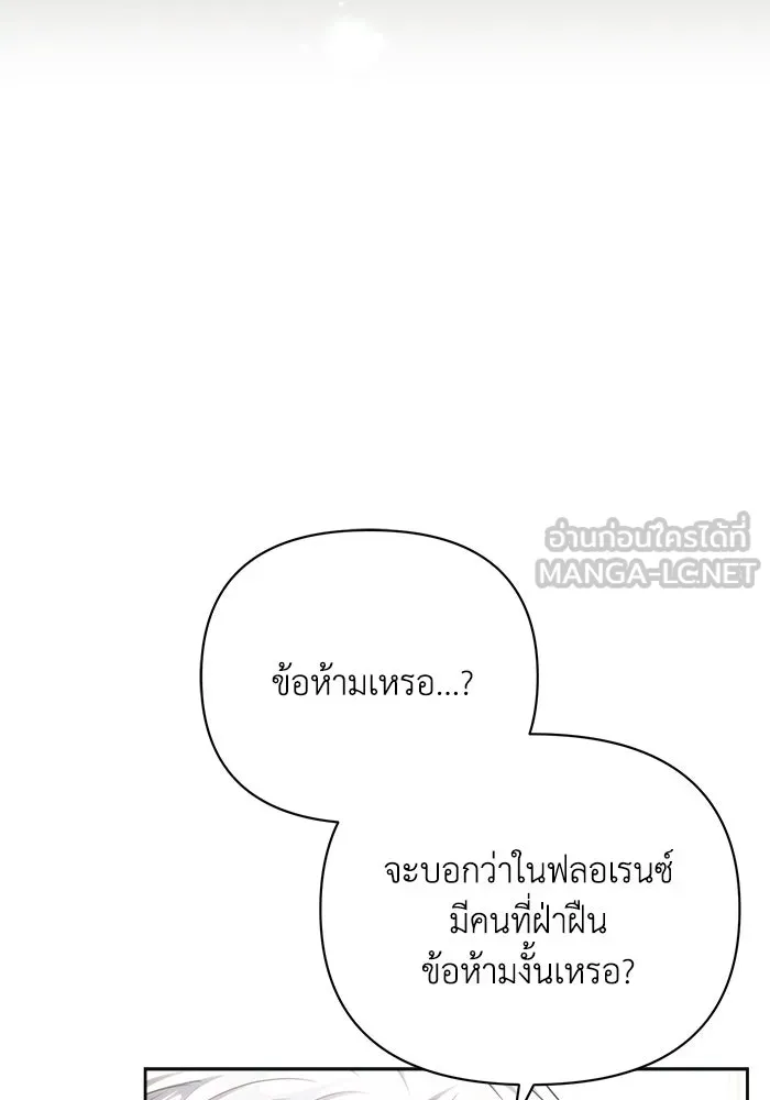 แอชสตาร์ต ตอนที่ 55 รูปที่ 99