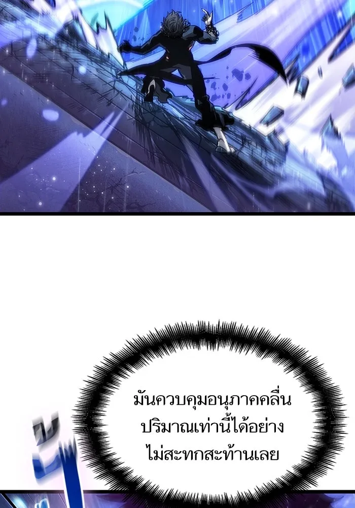 หลังวันสิ้นโลก ตอนที่ 146 รูปที่ 53