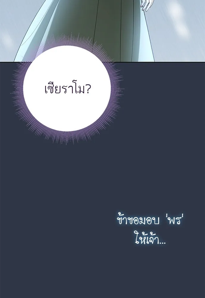 บุปผาลบคมดาบ ตอนที่ 53 รูปที่ 68
