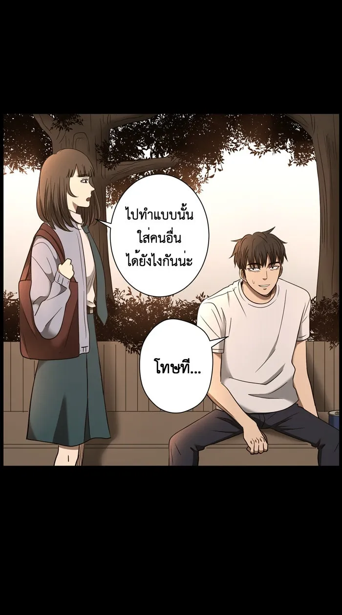 Hunter Game ตอนที่ 21  เกมที่ 2 - บ้านที่เคยมีแต่ควา รูปที่ 10