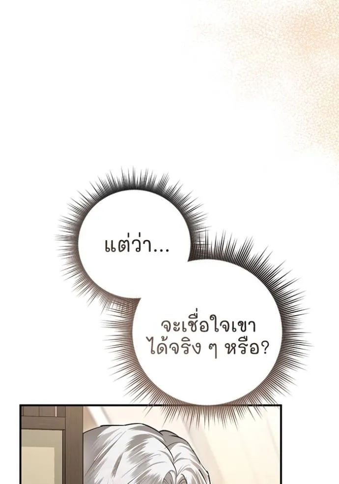 ยามหมาป่าทมิฬเรียกหา ตอนที่ 14 รูปที่ 113
