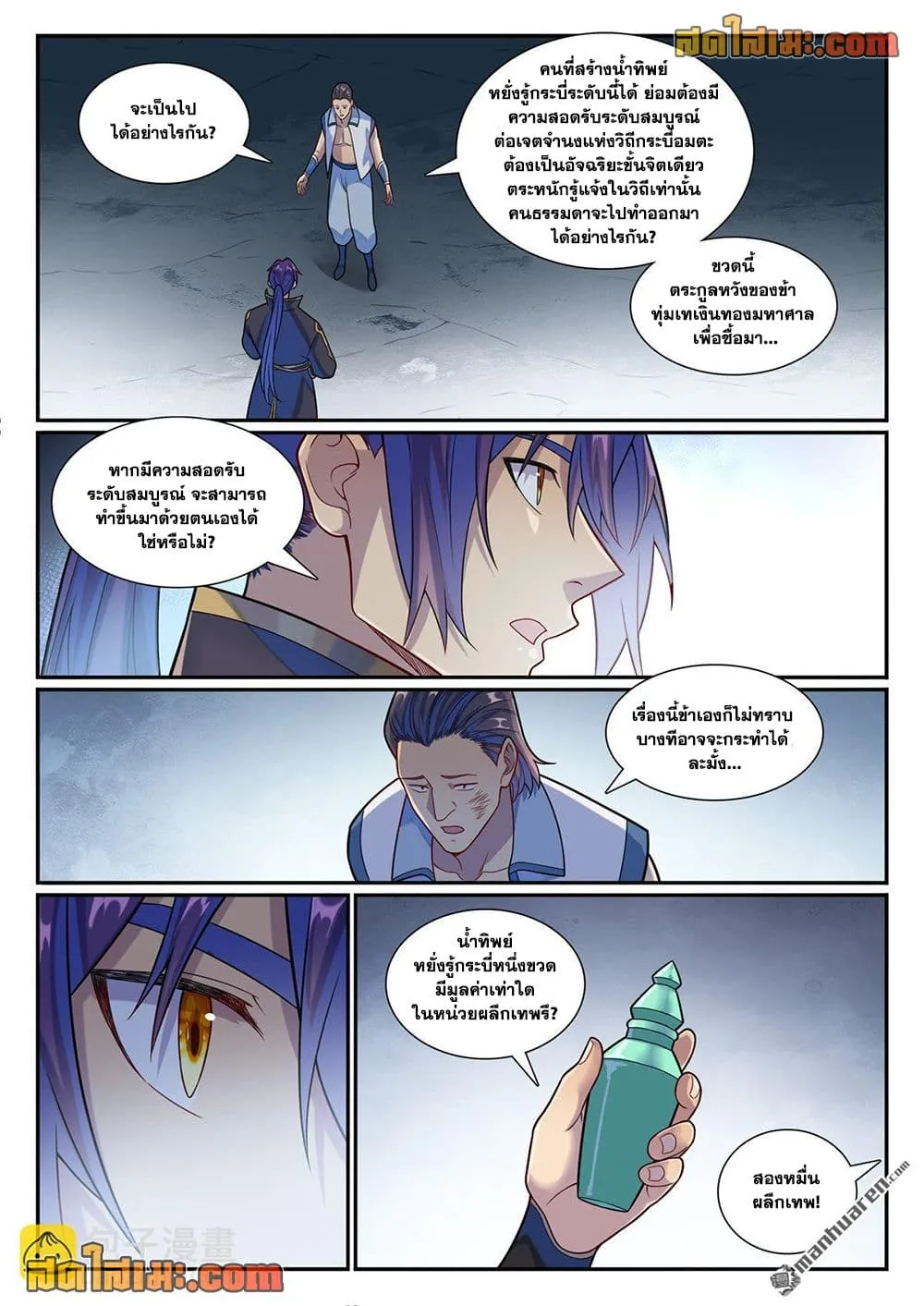 Manga-lc-com อ่านมังงะ อ่านการ์ตูน ออนไลน์ ฟรี Bailian Chengshen ตอนที่ 1 2 3 4 5 6 7 8 9 10 11 12 13 14 ฟรี ไม่มีโฆษณา Manga-lc - อ่าน มังงะ อ่าน การ์ตูน ออนไลน์ อ่านมังงะ ฟรี