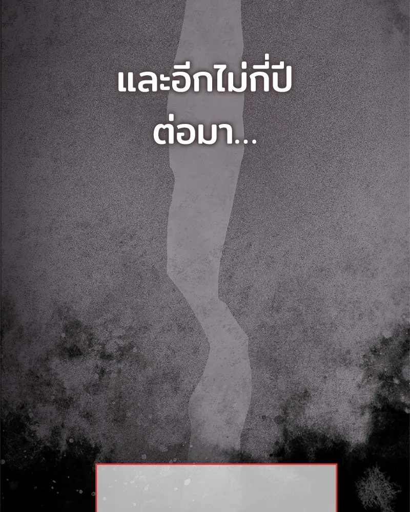 เจ้าชายแผนโบราณ ตอนที่ 46 รูปที่ 7