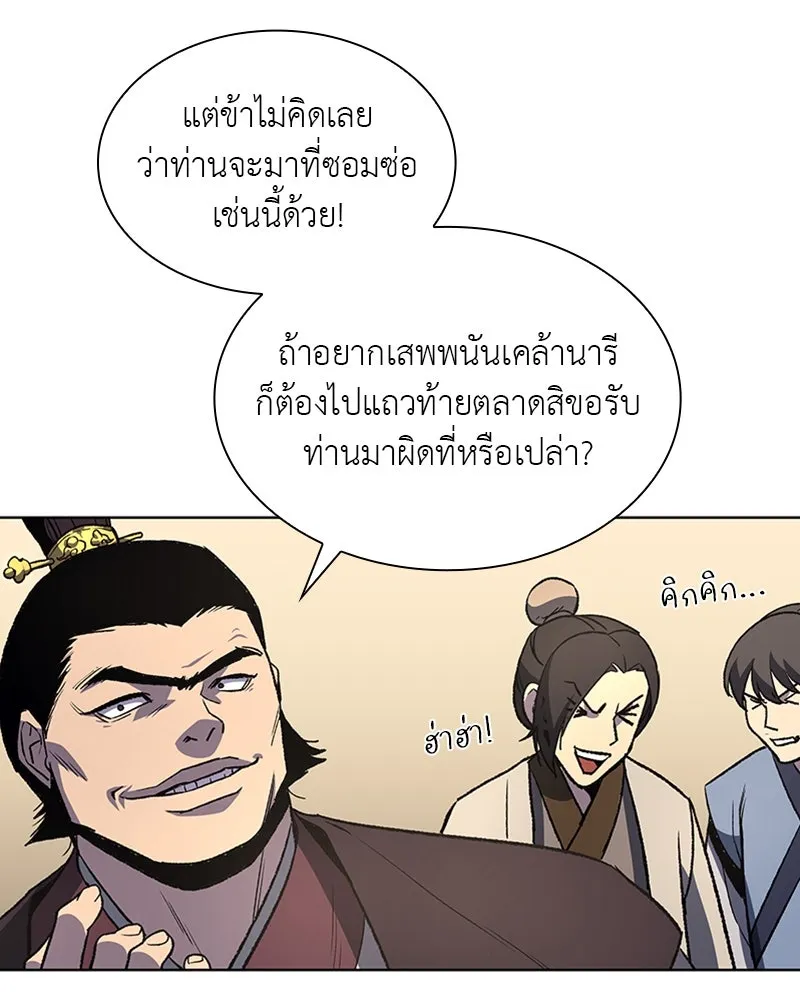 เกิดอีกทีเป็นว่าที่ประมุขลัทธิมาร ตอนที่ 5 รูปที่ 16